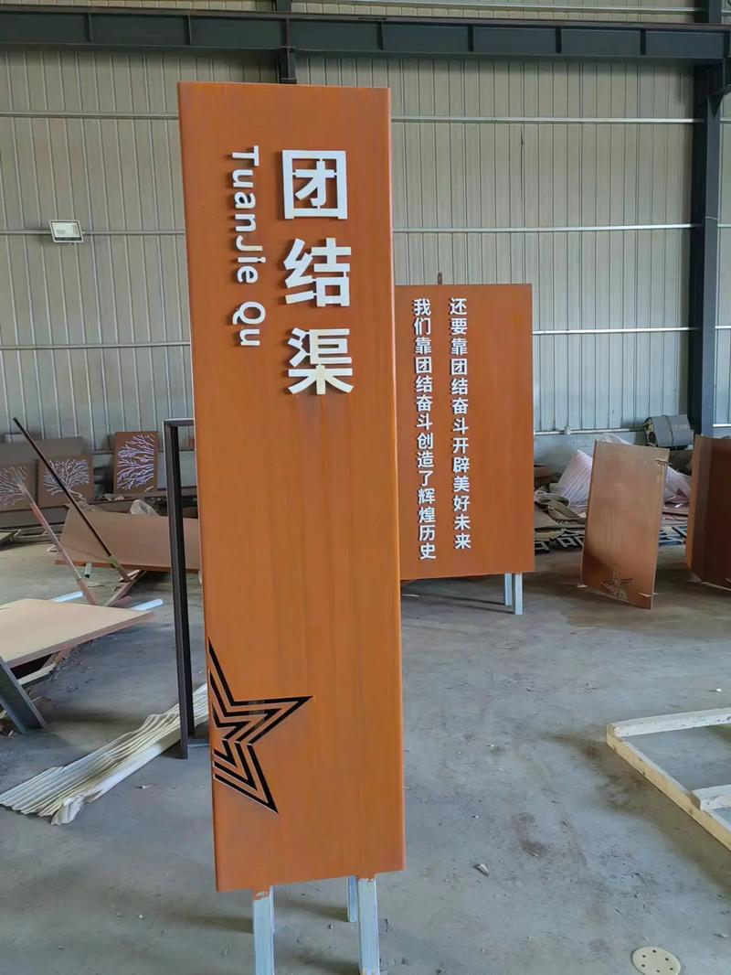 石景山耐候钢标识牌